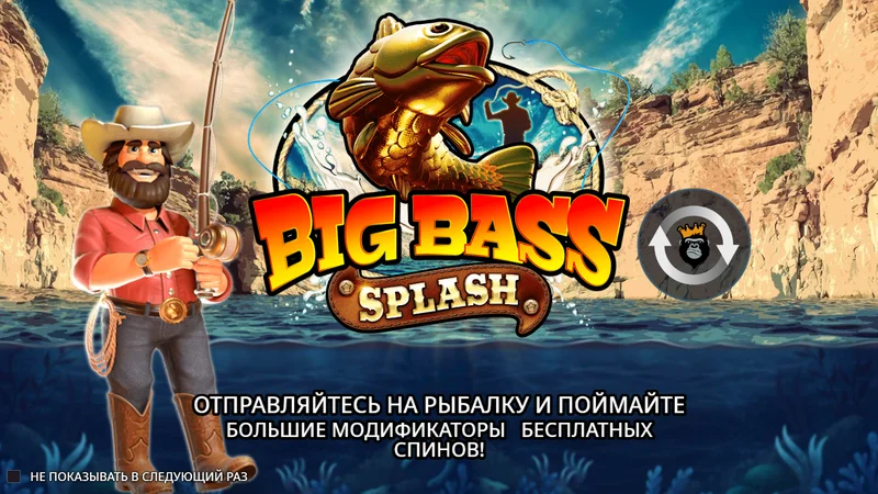 Big Bass Splash / Bonanza